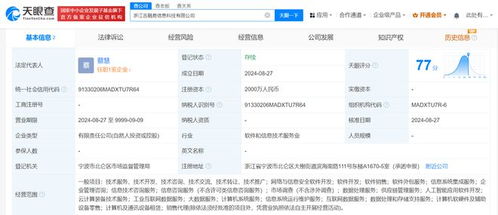 吉利成立吉融易信息科技公司 2000萬(wàn)注資布局網(wǎng)絡(luò)與信息安全軟件開發(fā)